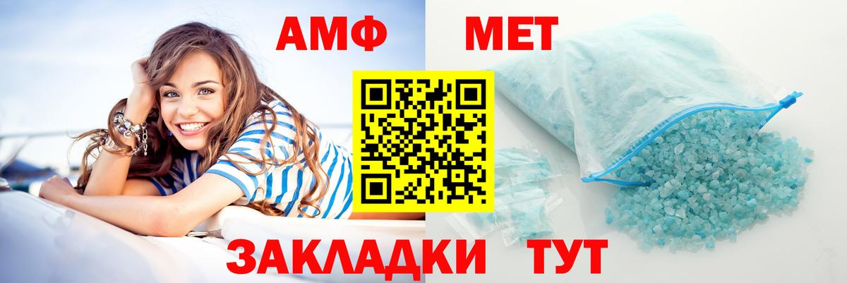 Amphetamine 97%  Амфетамин  Зерноград  Вход с VPN 