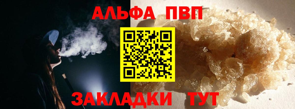Альфа ПВП СК  А ПВП мука  Зерноград  Alpha-PVP  APVP Соль  Вход с VPN 