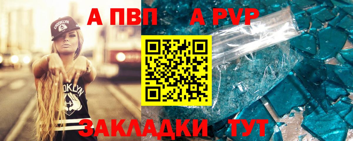APVP VHQ Зерноград