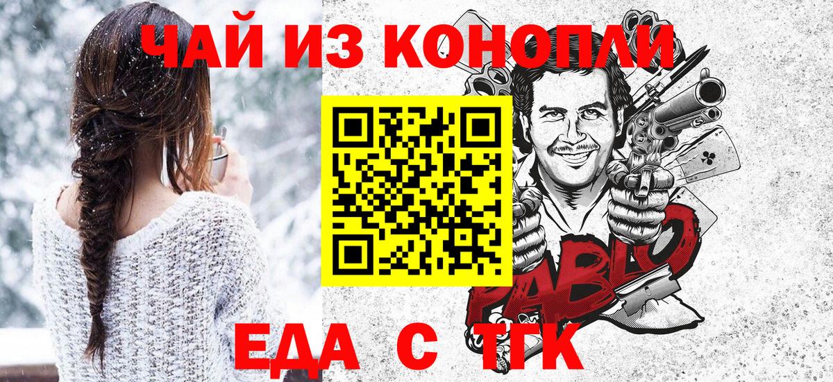 Зерноград  Canna-Cookies конопля  Вход с VPN 