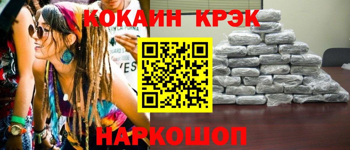Cocaine  Вход с VPN  Зерноград  КОКАИН 99%  КОКАИН Колумбийский 