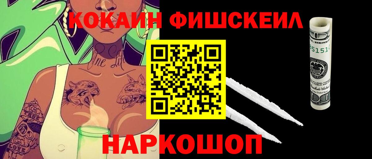 Мефедрон Зерноград