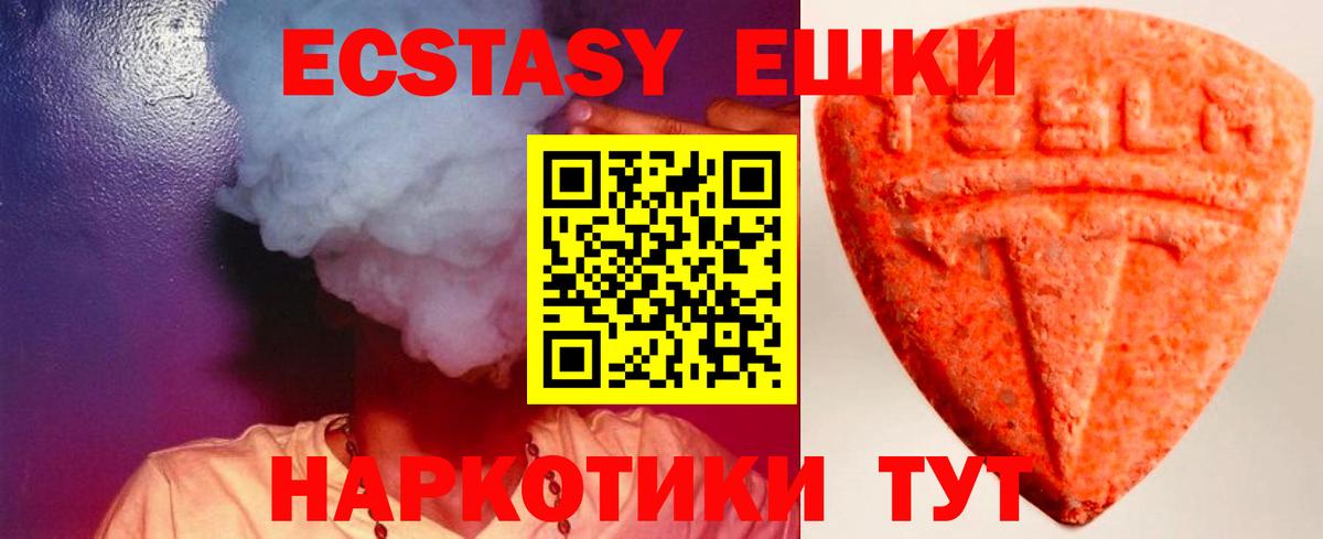 Экстази TESLA  Вход с VPN  Зерноград  darknet состав  Экстази Philipp Plein 