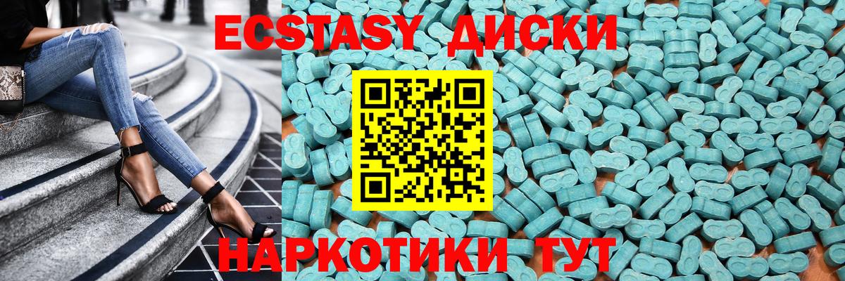 Ecstasy 99% Зерноград