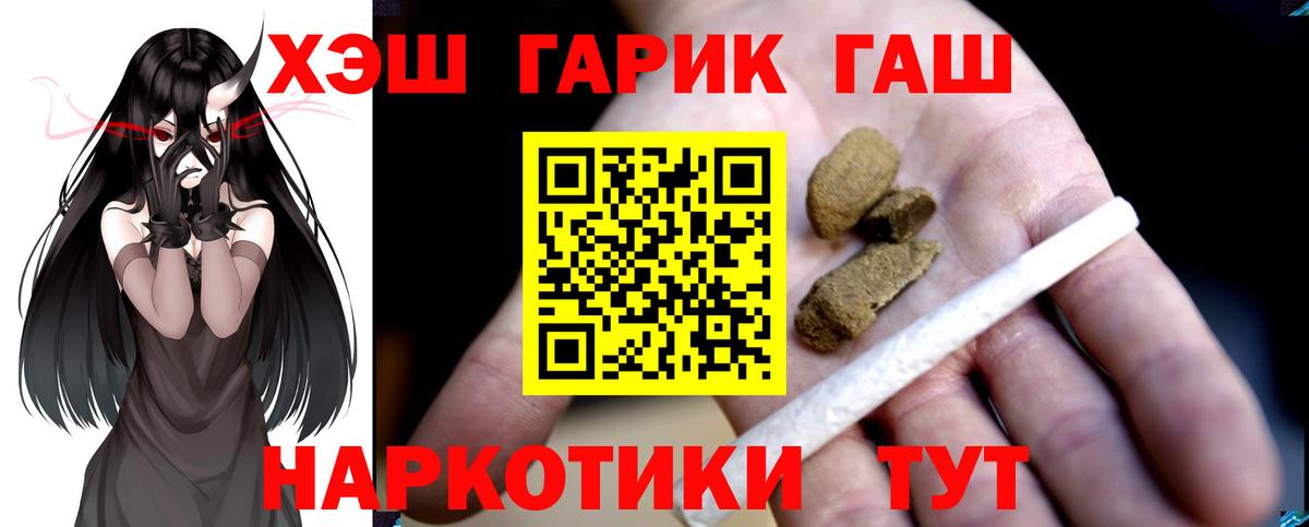 ГАШИШ Ice-O-Lator  ГАШ 40% ТГК  Зерноград  ГАШ  Вход с VPN 