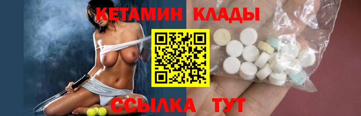 Зерноград  Кетамин ketamine  Вход с VPN  КЕТАМИН ketamine 