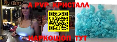 спайс Ливны