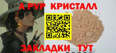 спайс Ливны