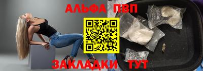 спайс Ливны