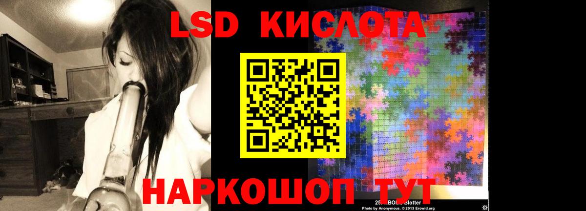 LSD-25 экстази кислота Зерноград