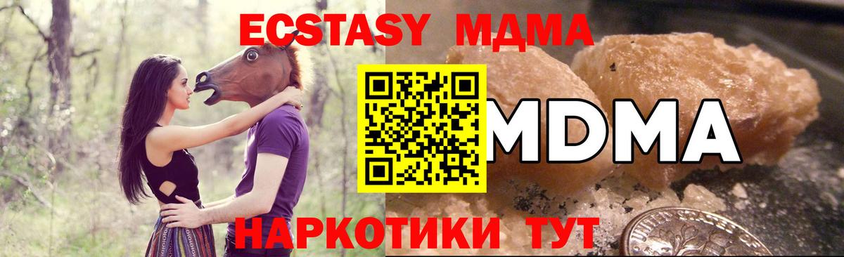 МДМА кристаллы Зерноград