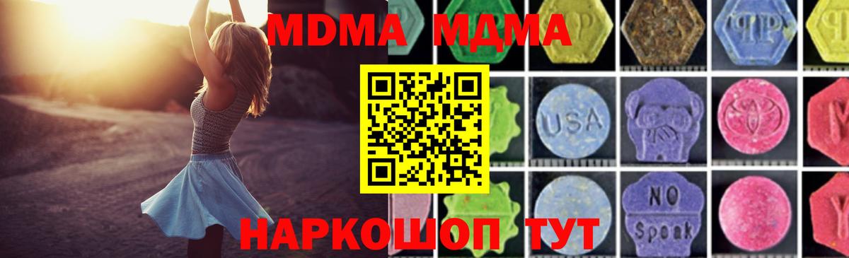 МДМА VHQ  Вход с VPN  Зерноград 