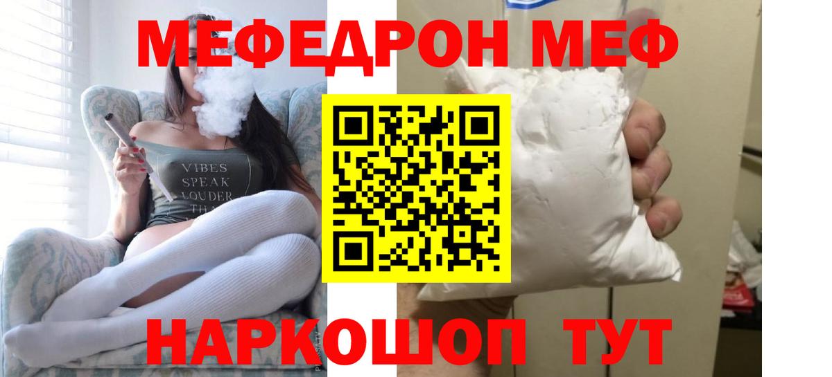 МЯУ-МЯУ 4 MMC  МЯУ-МЯУ мука  Меф  Зерноград  Вход с VPN 