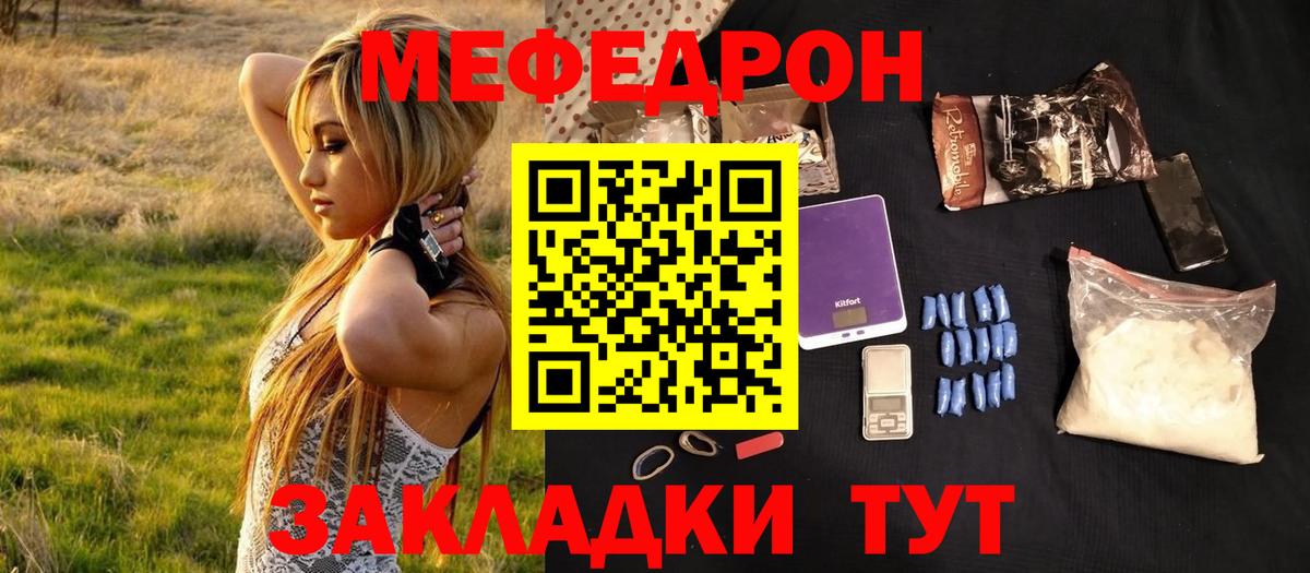 Меф мяу мяу кристаллы Зерноград