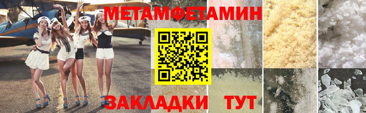 Первитин пудра  МЕТАМФЕТАМИН  Зерноград  Вход с VPN 