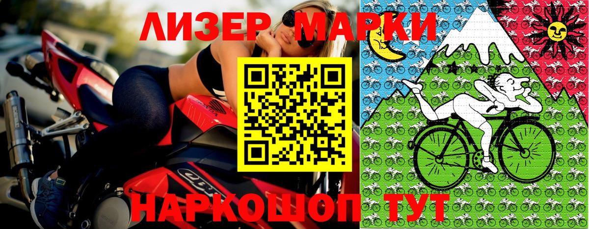 купить закладку  Наркотические марки 1500мкг  Вход с VPN  Зерноград 