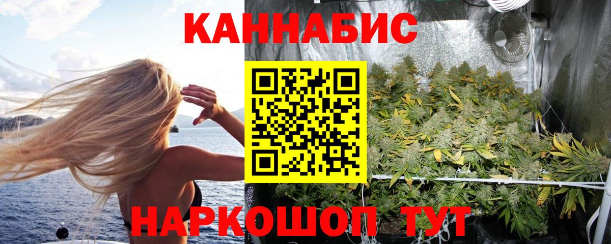 Марихуана Ganja  МАРИХУАНА THC 21%  Вход с VPN  Зерноград 